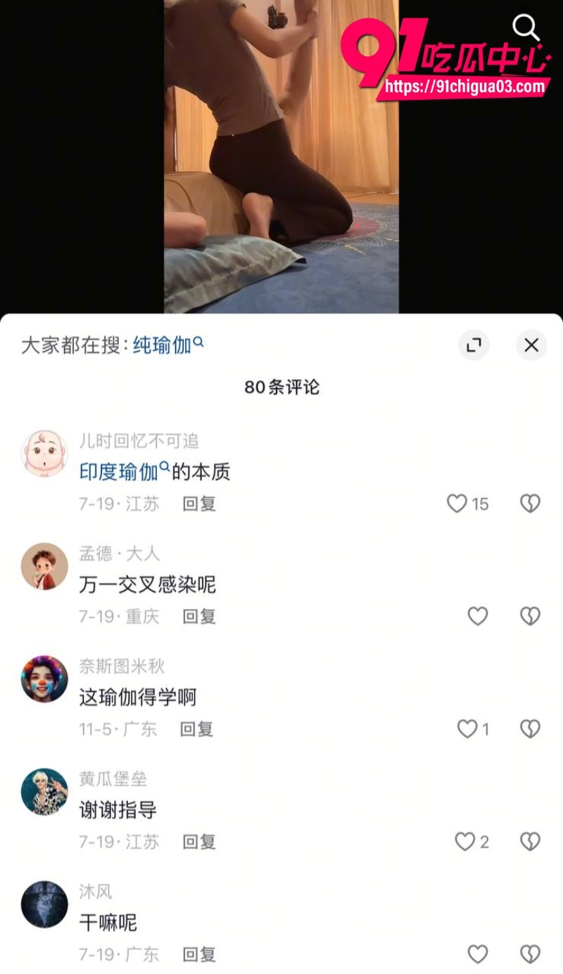 抖音传出新玩法 懒人瑜伽 群友表示8 抖音传出新玩法 懒人瑜伽 群友表示8