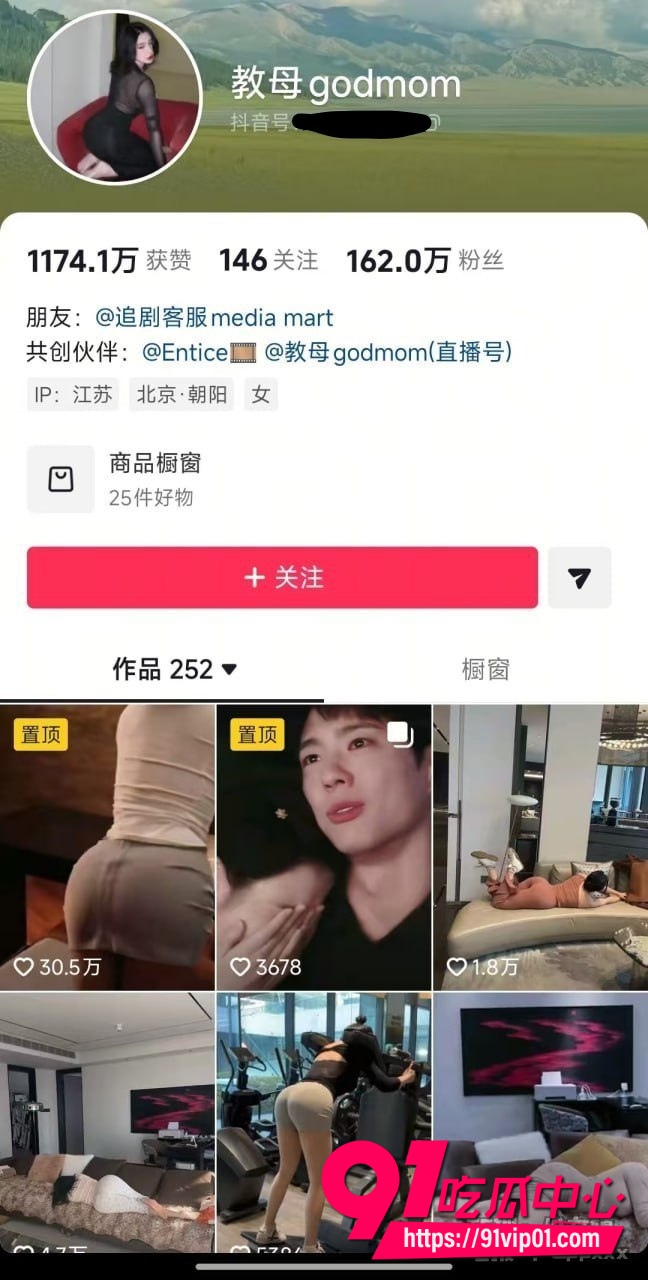 抖音教母godmom人设崩塌 外网网黄黑历史曝光 前身竟是网黄私拍做爱视频曝光