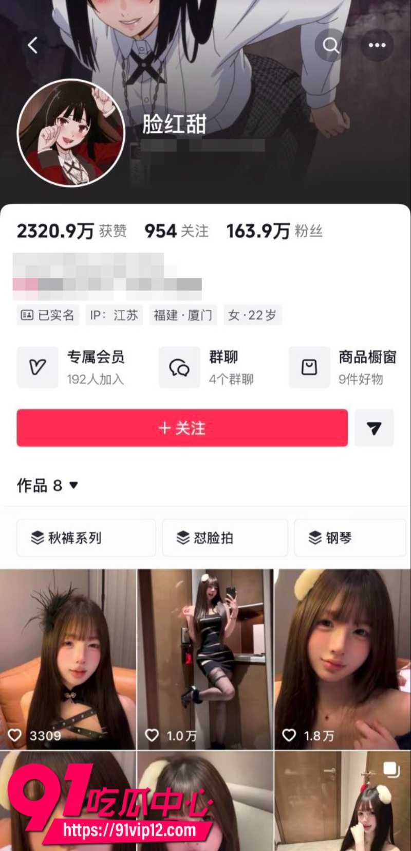 抖音163W粉丝女网红脸红甜身穿情趣内衣定制自慰福利1
