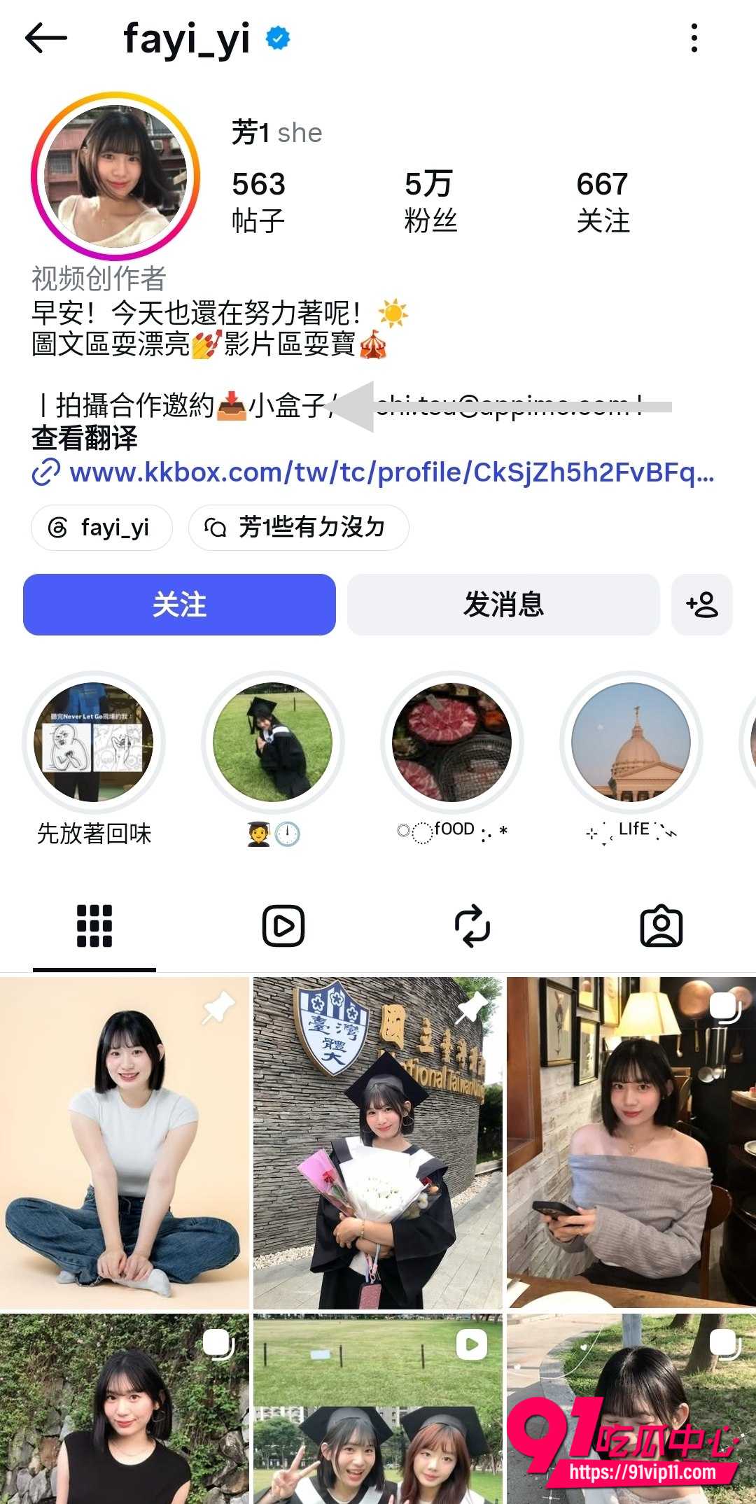 校花芳14 校花芳14