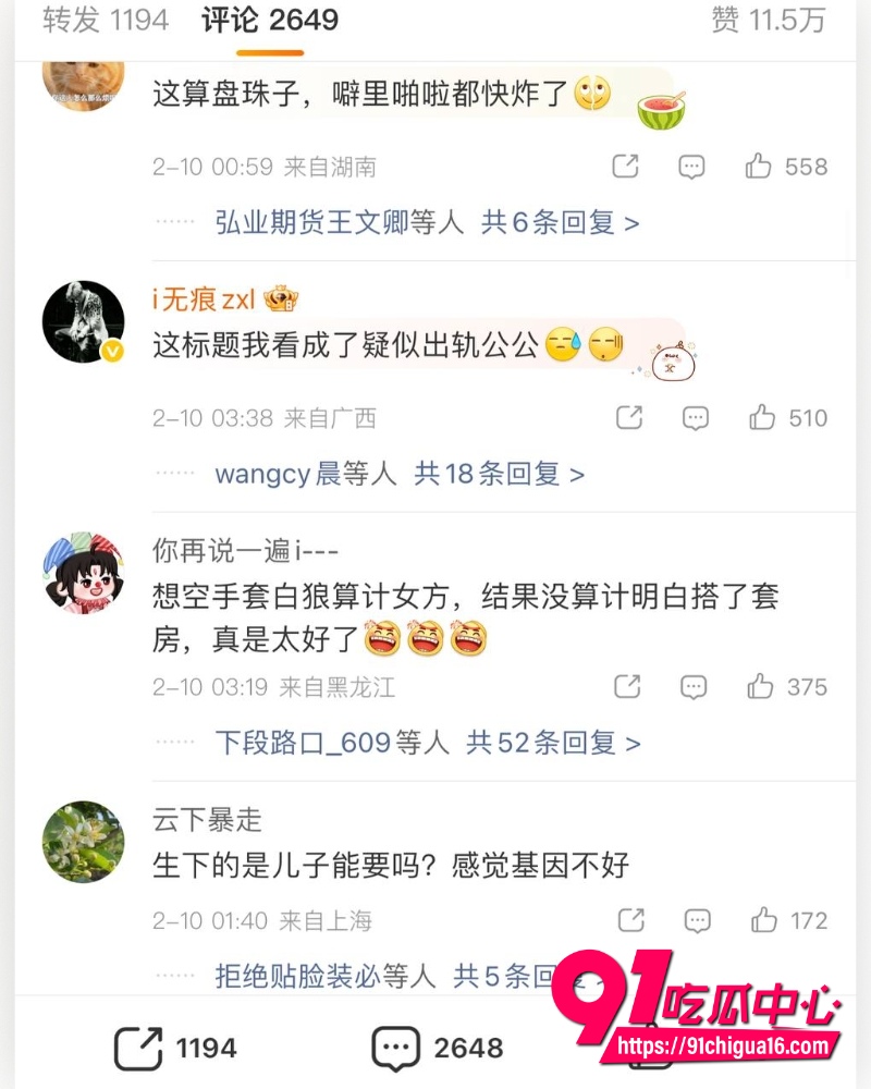 上海徐汇650万豪门瓜 8