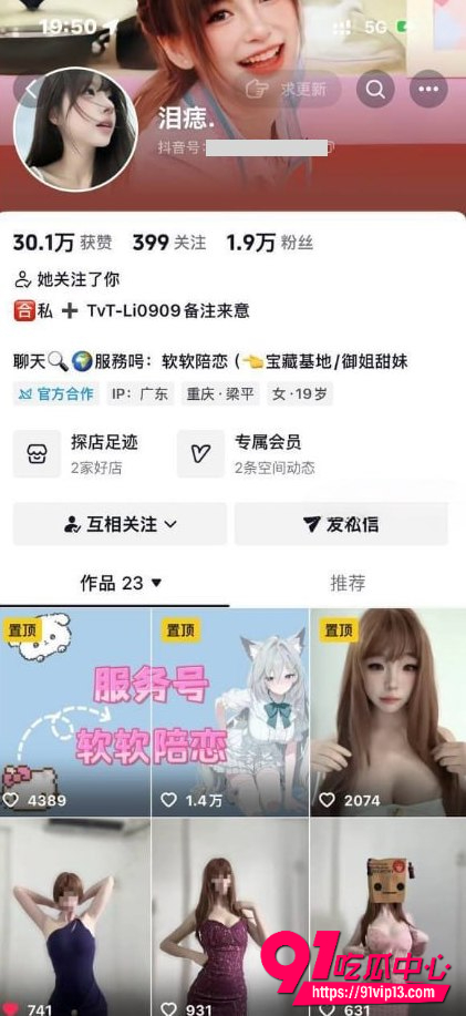 抖音高颜值网红泪痣 纸袋遮面骚舞私密视频流出！极品身材开腿扭臀完整曝光！