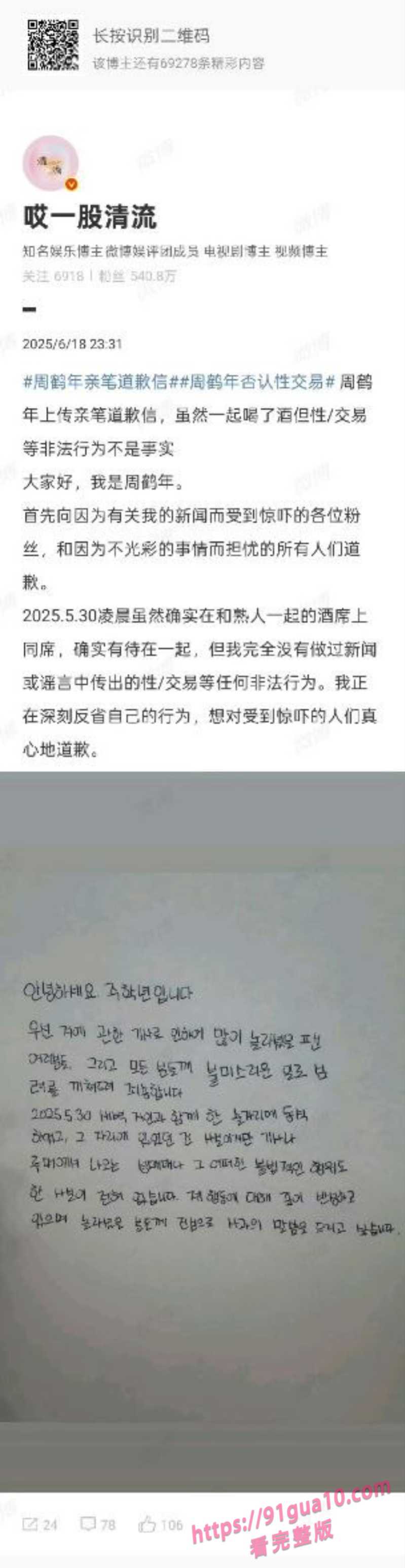 周鹤年5