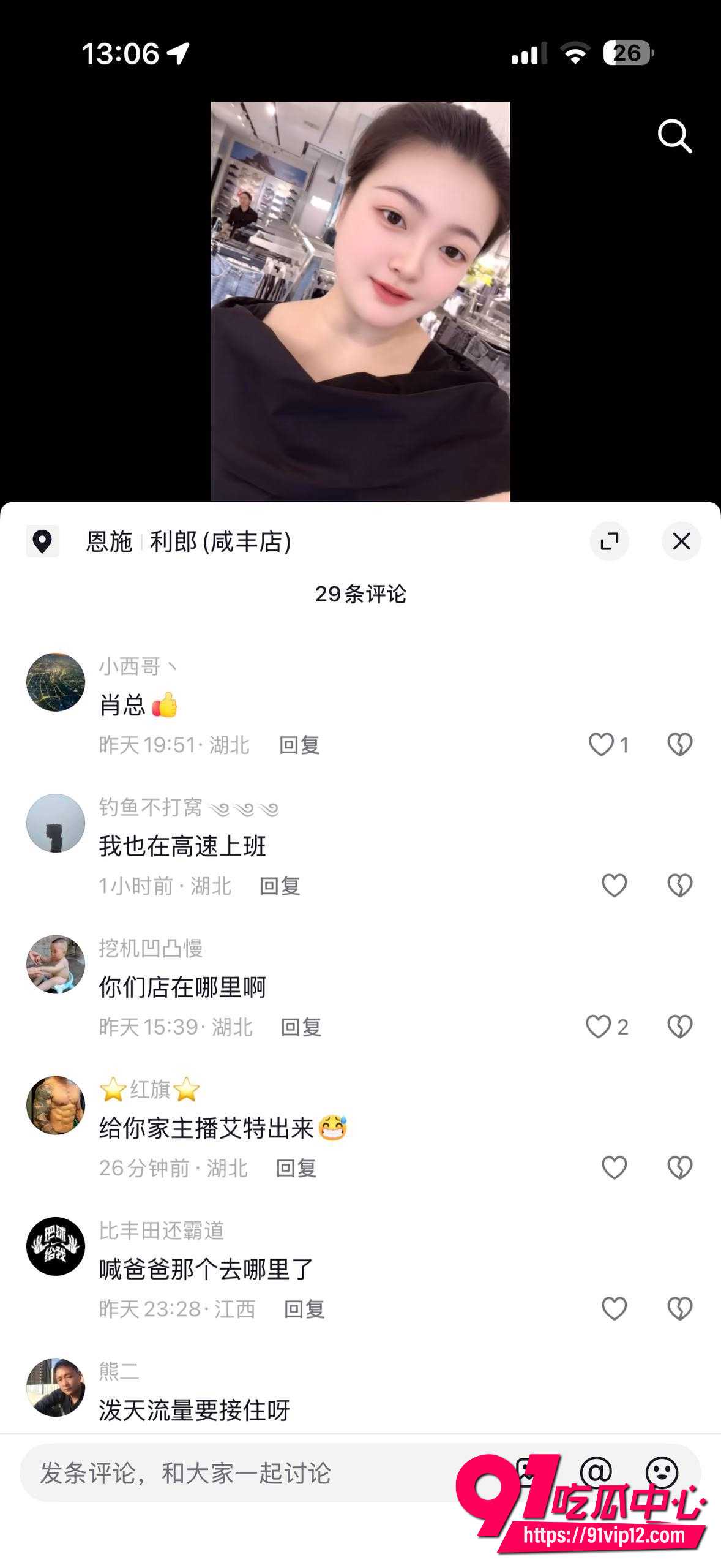 蒋红艳出轨事件17