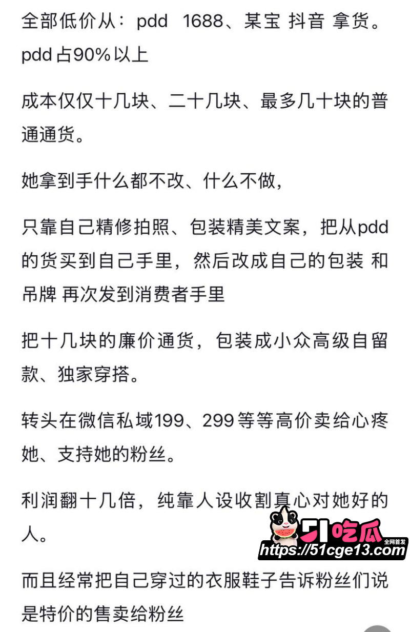抖音网红徐芊忆被前任于景安曝光014