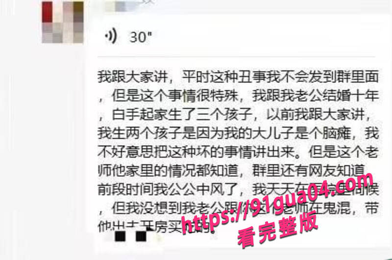 女教师偷情学生爸爸被抓02