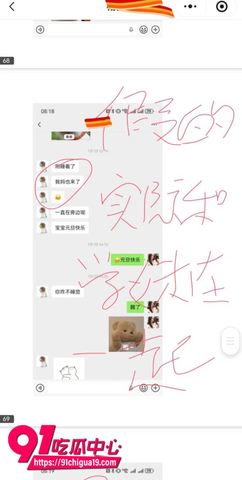 兰州大学军训教官杨振宇恋爱期间出轨32