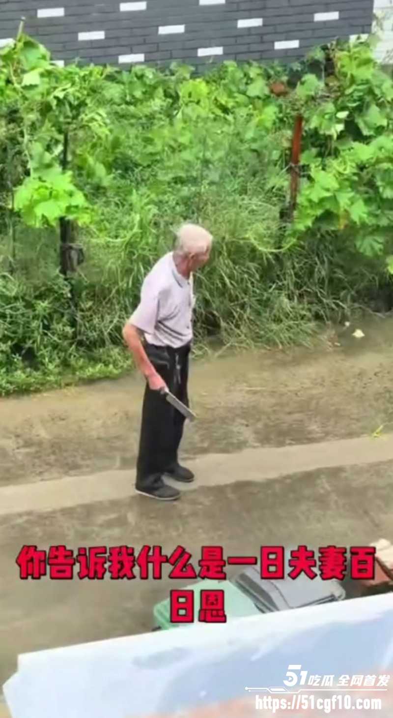 浙江老头拿刀追妻子01