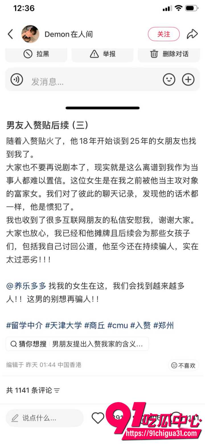 深圳女孩小红书发贴求助15