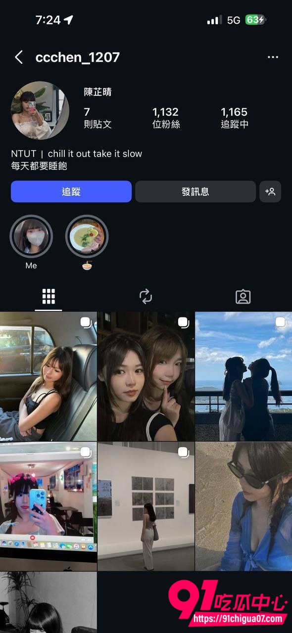 国立台北科技大学大一新生 陈芷晴 给闺蜜分享与男友口交及温柔破处视频 竟遭泄露全网流传