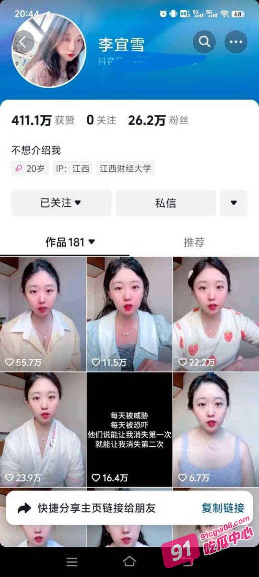 李宜雪事件全过程！抖音网红李宜雪自称遭辅警猥亵 网友报警完整版录音流出 配图4
