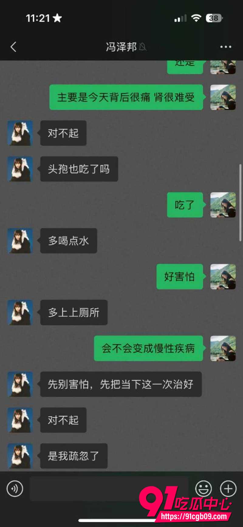 立多金医生冯泽邦18