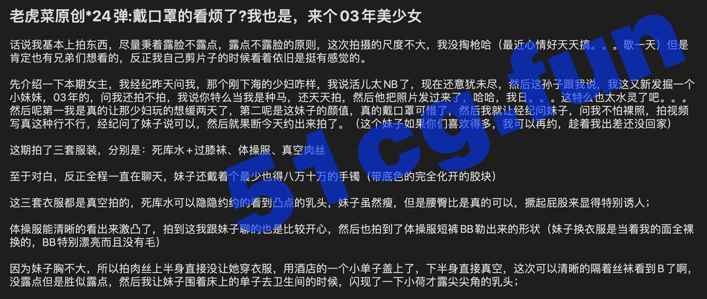 老虎菜 原创第24弹 03年美少女高颜值视频曝光 戴口罩看烦后的风格转变