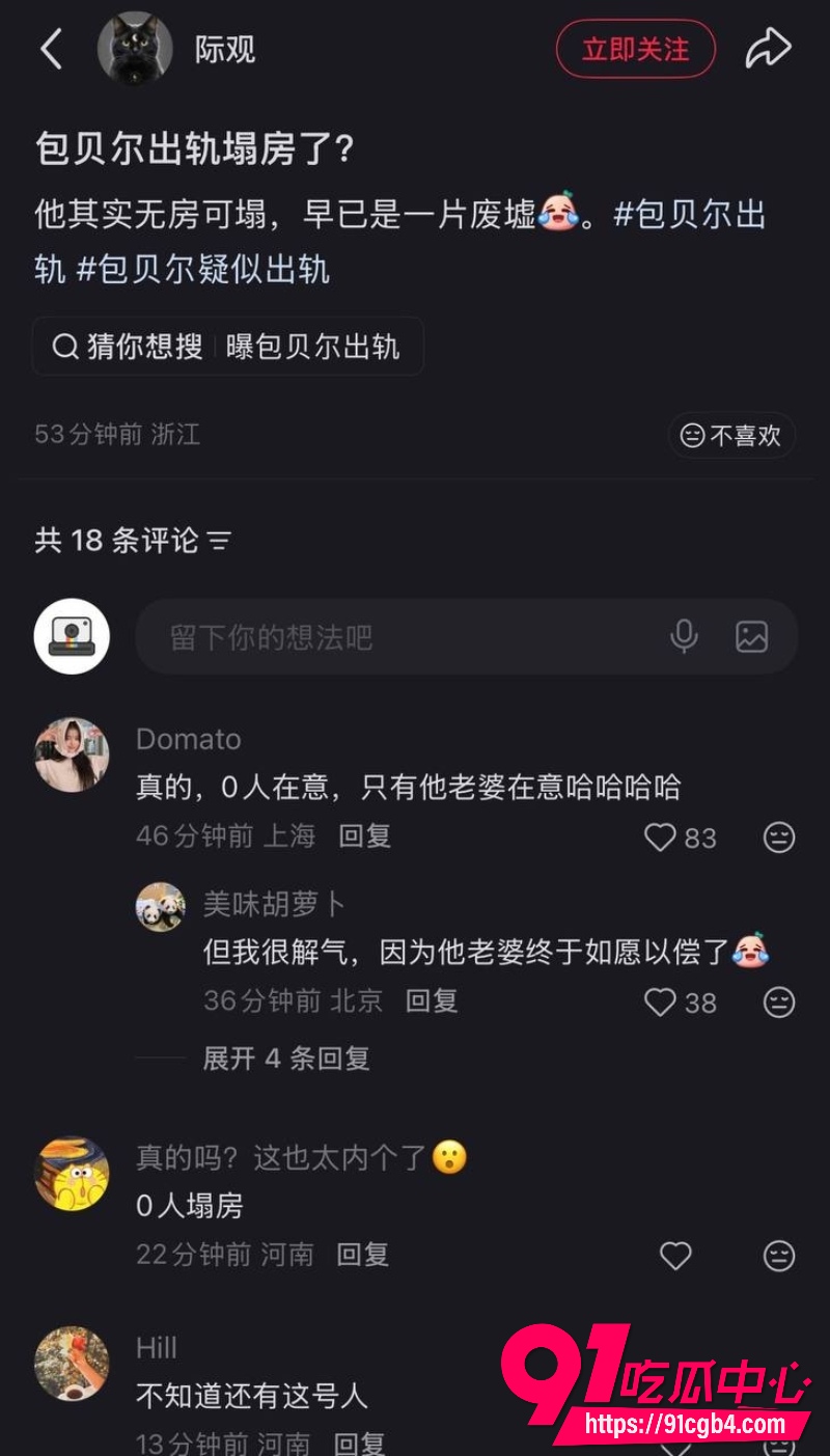 包贝尔出轨22
