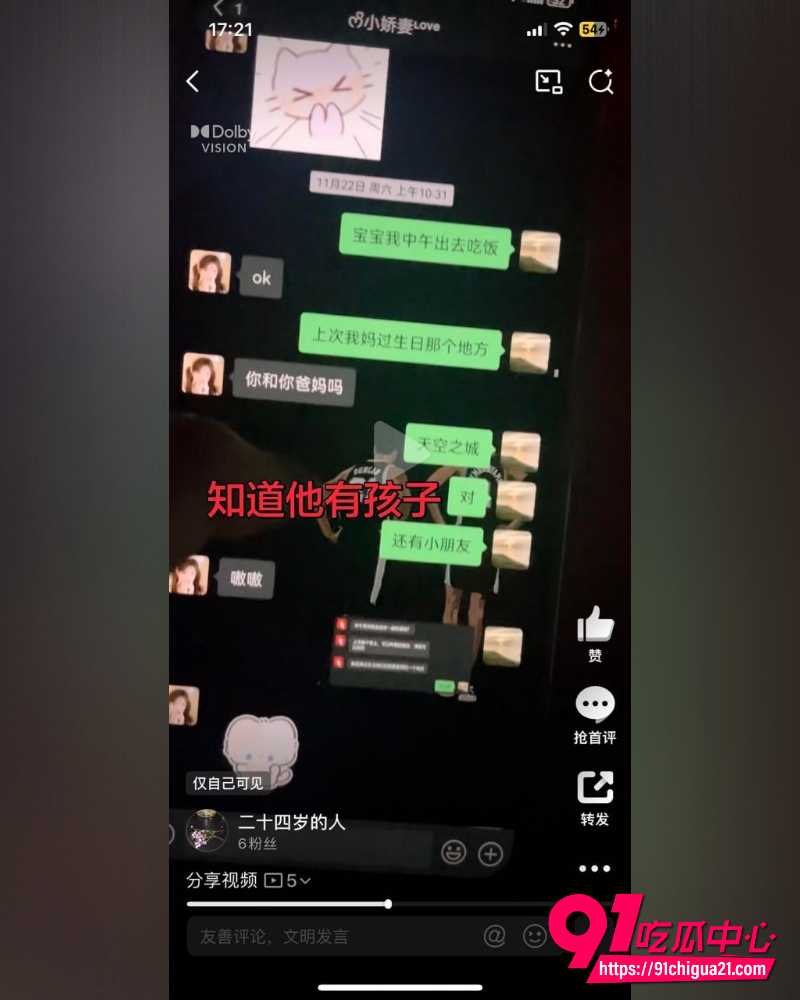 何亚威婚内出轨小三郭照旭事件 4 何亚威婚内出轨小三郭照旭事件 4