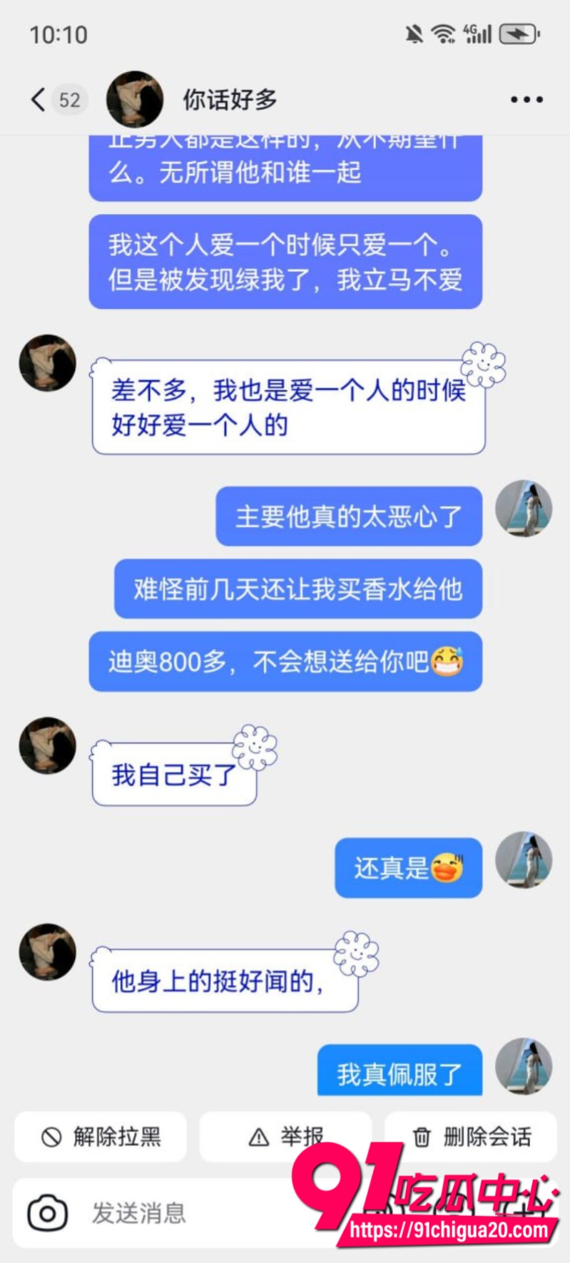 舟山定海渣男夏家辉19 舟山定海渣男夏家辉19