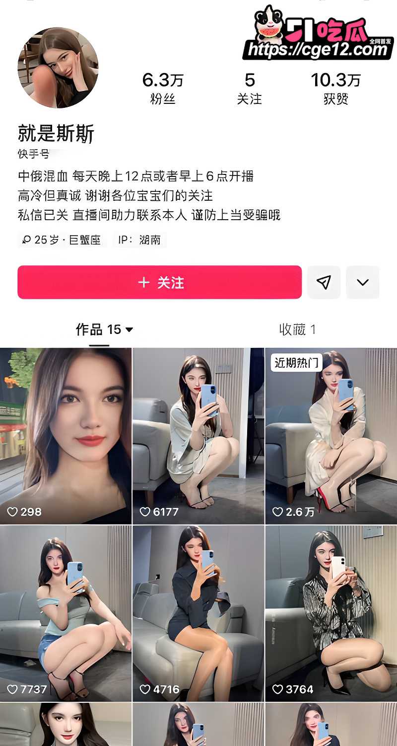 快手御姐斯斯