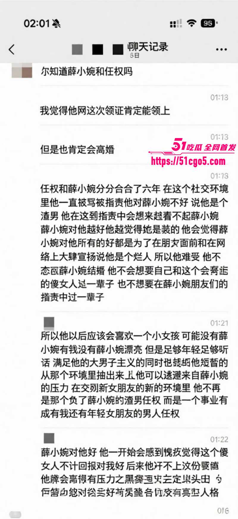 抖音网红任权薛小婉结婚领证021