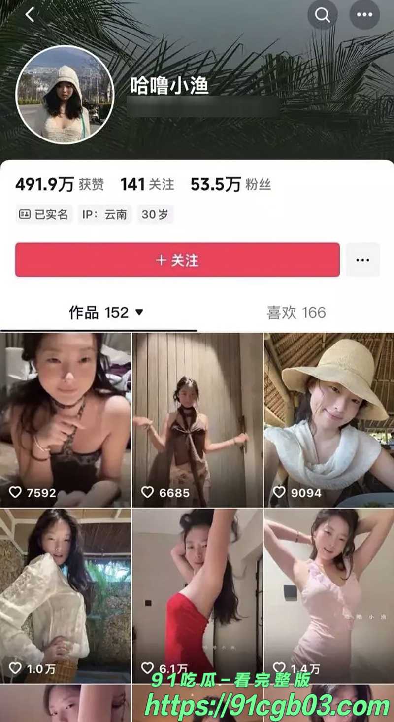 抖音哈噜小渔 千元内购福利视频被榜一大哥曝光 这样的身材千元真值啊