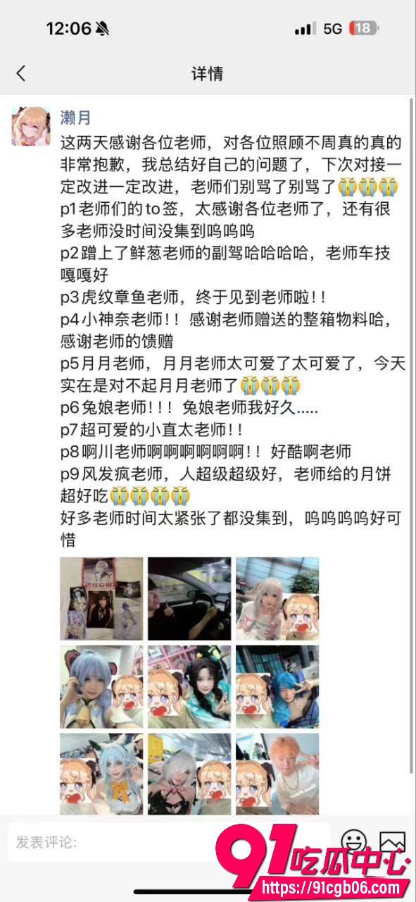 上海二次元漫展非法拘禁16