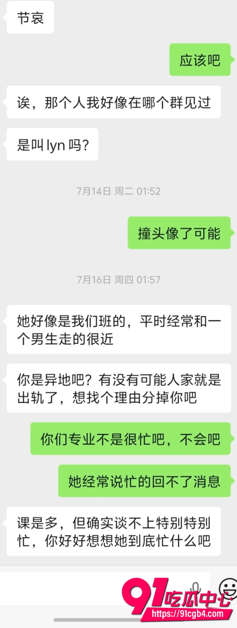 南昌医学院25级林钰妮出轨6