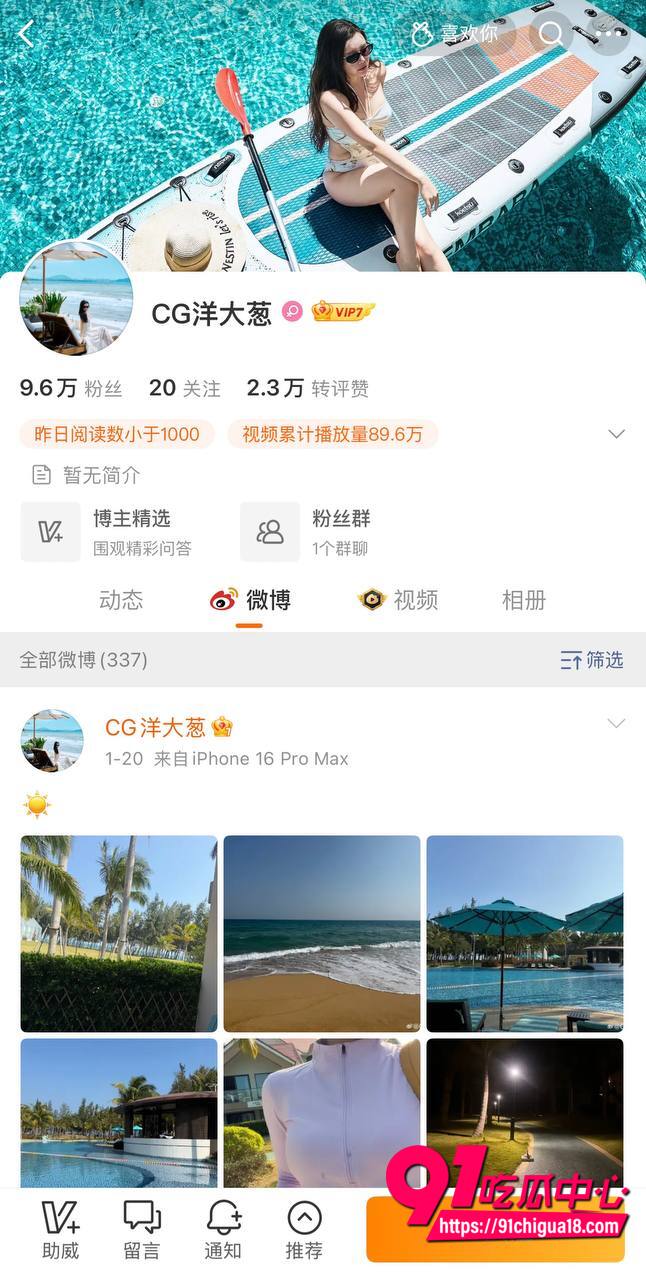 微博CG洋大葱自慰潮喷视频1