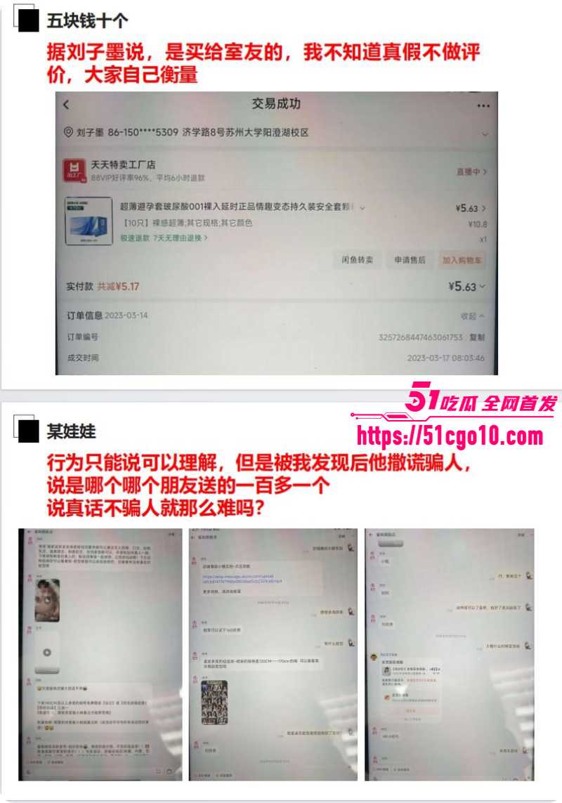 长鑫存储员工刘子墨异地恋出轨027 长鑫存储员工刘子墨异地恋出轨027