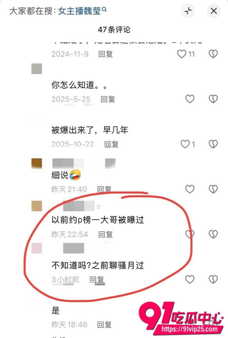 女主播魏莹诈骗翻车22 女主播魏莹诈骗翻车22