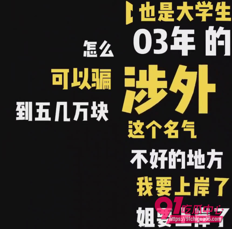湖南涉外经济学院03级捞女塌房实锤2