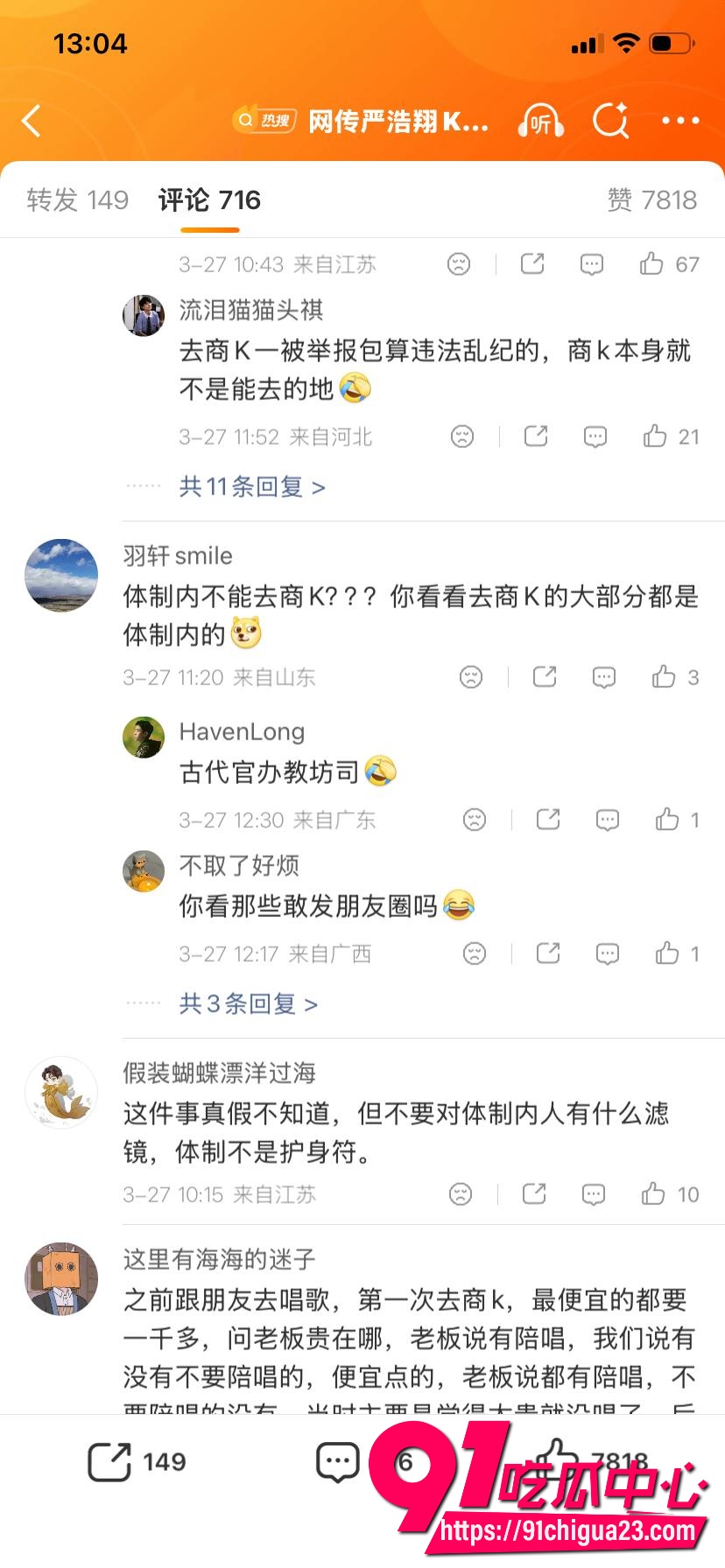 刘昊然和郭麒麟15 刘昊然和郭麒麟15