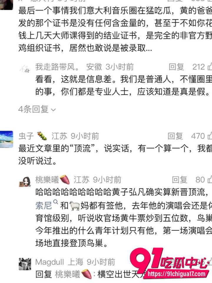 曝黄子弘凡爸骗留学钱17 曝黄子弘凡爸骗留学钱17