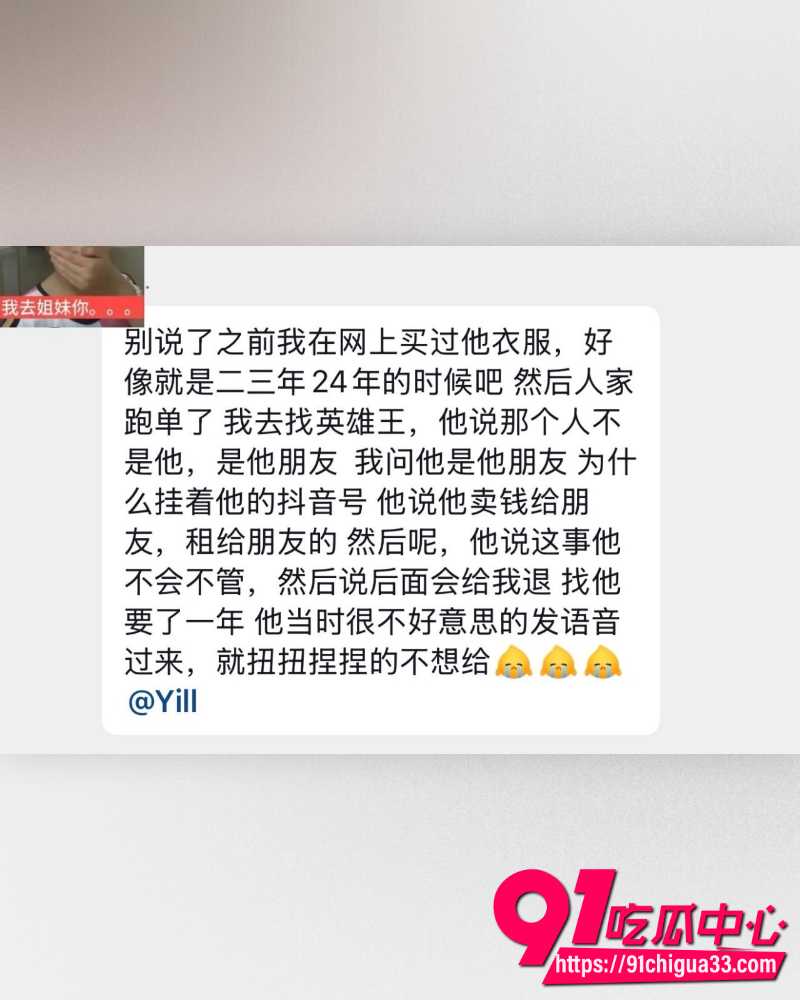 抖音网红英雄王李海伟人设崩塌 闺蜜实名曝其选妃骗炮吃软饭 甚至拍视频威胁！