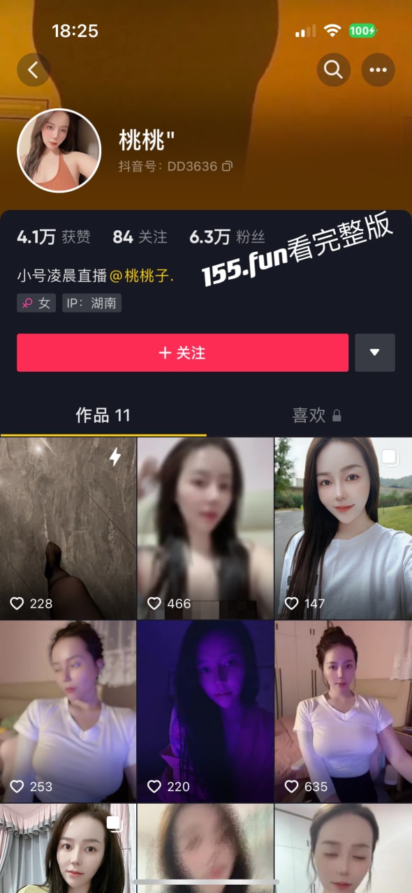 抖音 水蜜桃/桃桃 D奶真空紫色睡衣诱惑直播 真空大奶晃动福利