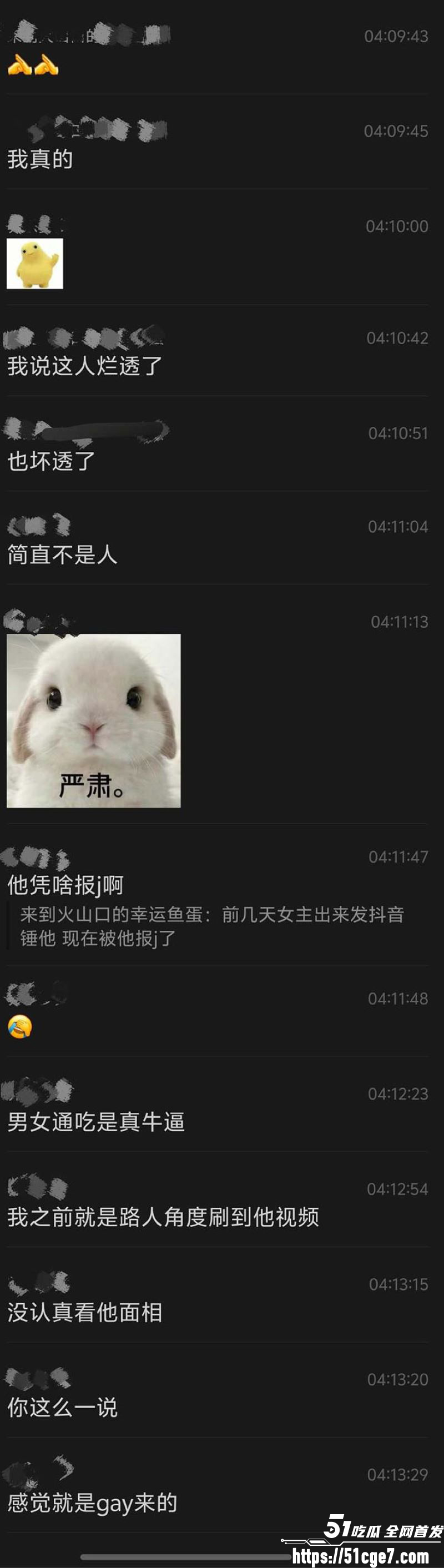 宜宾盖碗面渣男事件曝光 20
