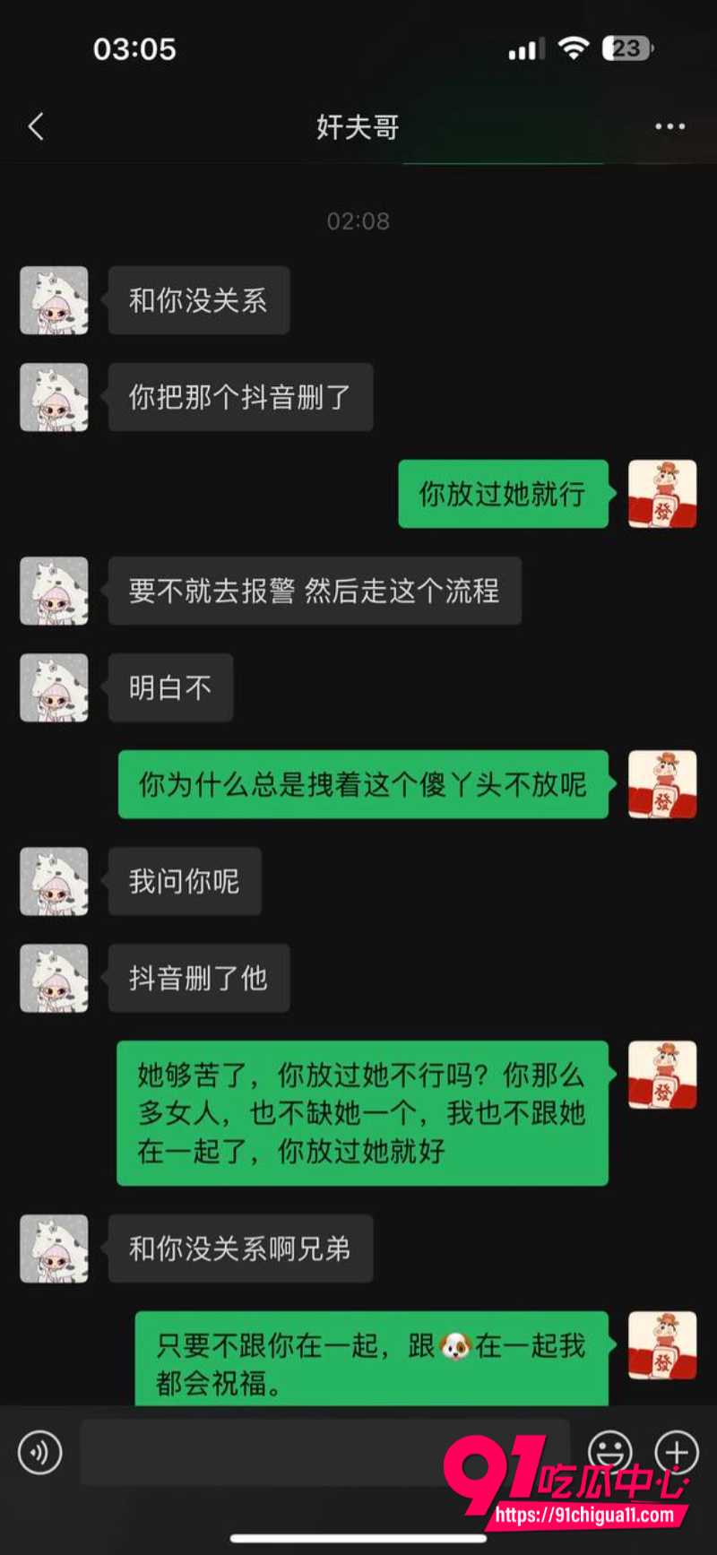 王晓迪出轨被劳斯莱斯大哥抓奸在床5