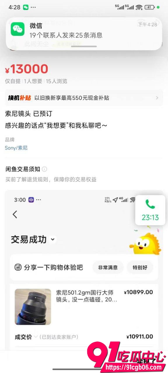 上海二次元漫展非法拘禁9