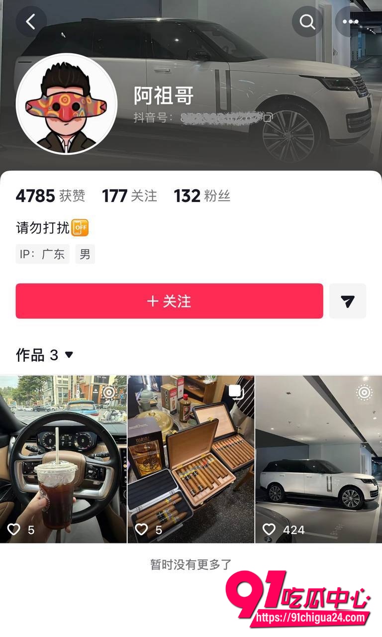 9万粉女网红一只椒仔 8