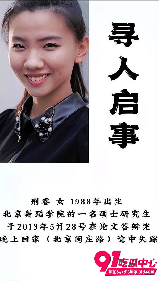 北京舞蹈学院硕士邢睿2