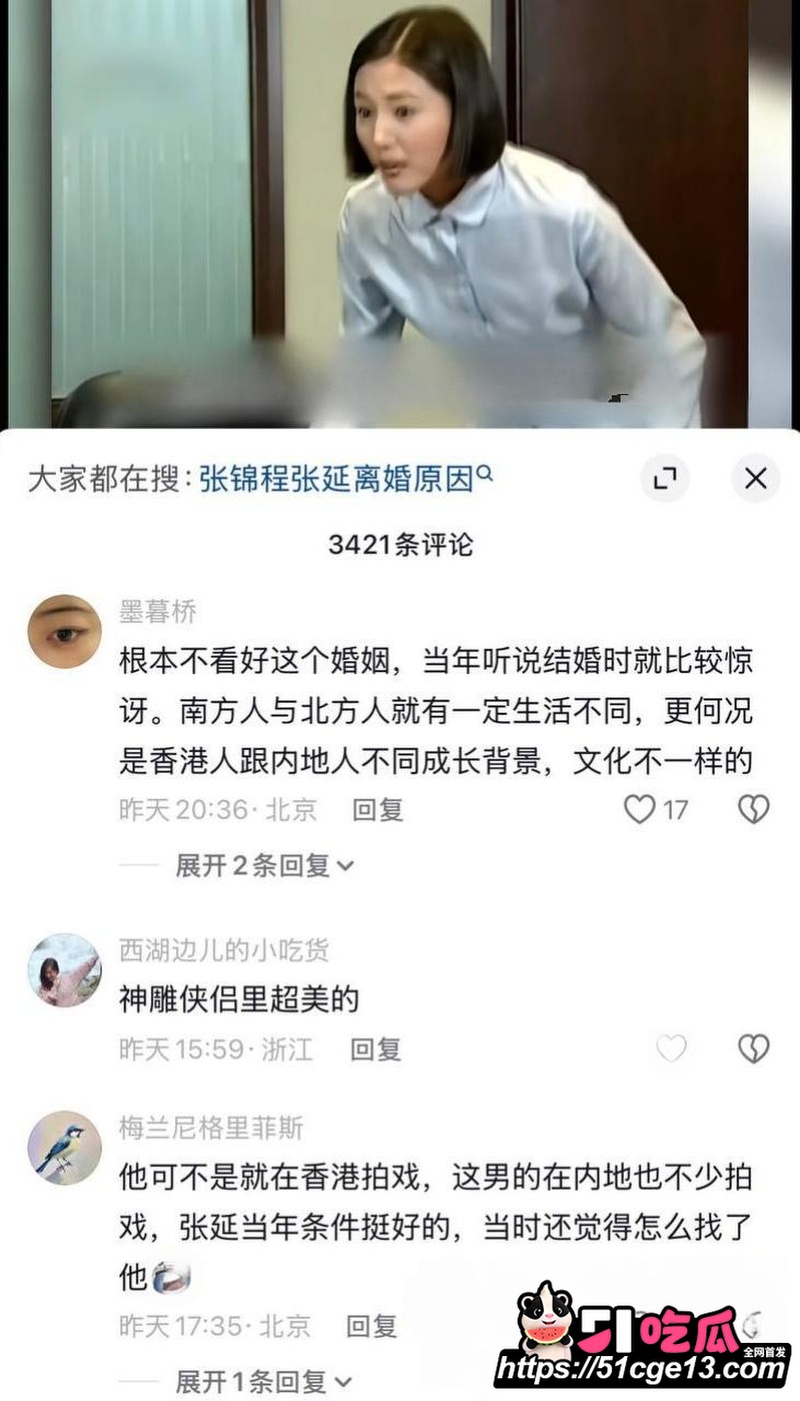 香港导演 张锦程 与老婆 张延 官宣离婚 17 香港导演 张锦程 与老婆 张延 官宣离婚 17