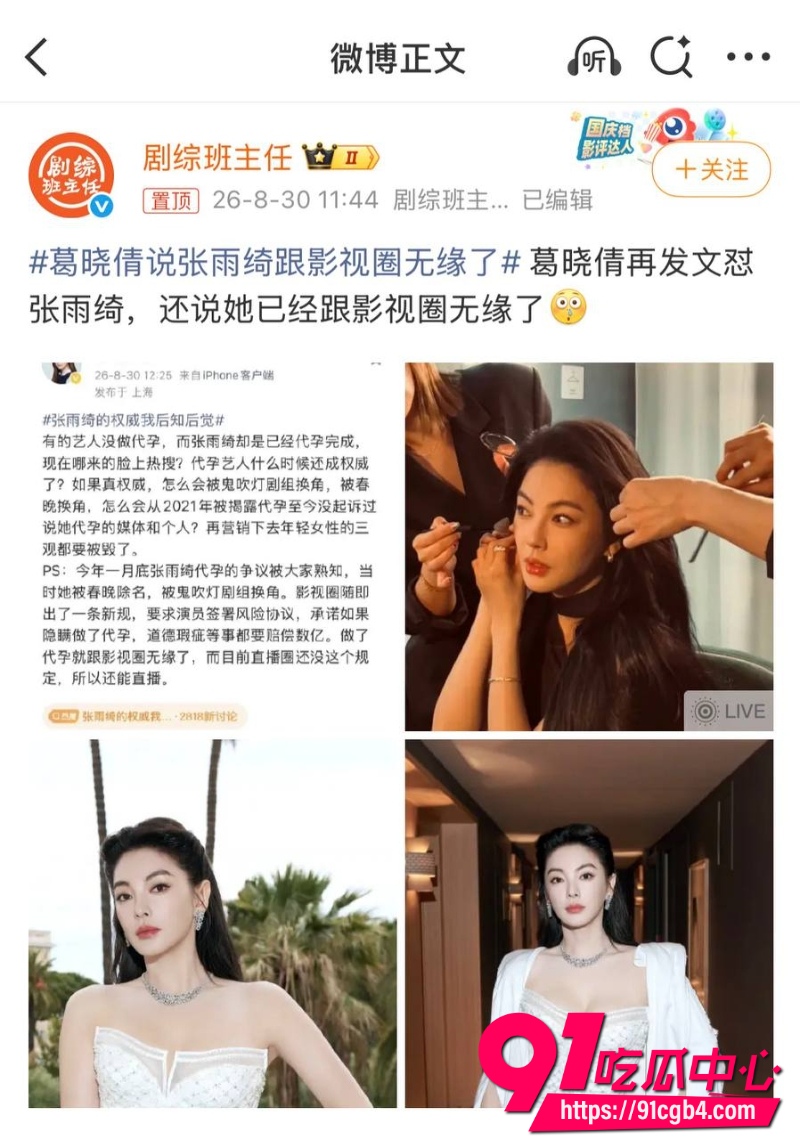 张雨绮绯闻6 张雨绮绯闻6