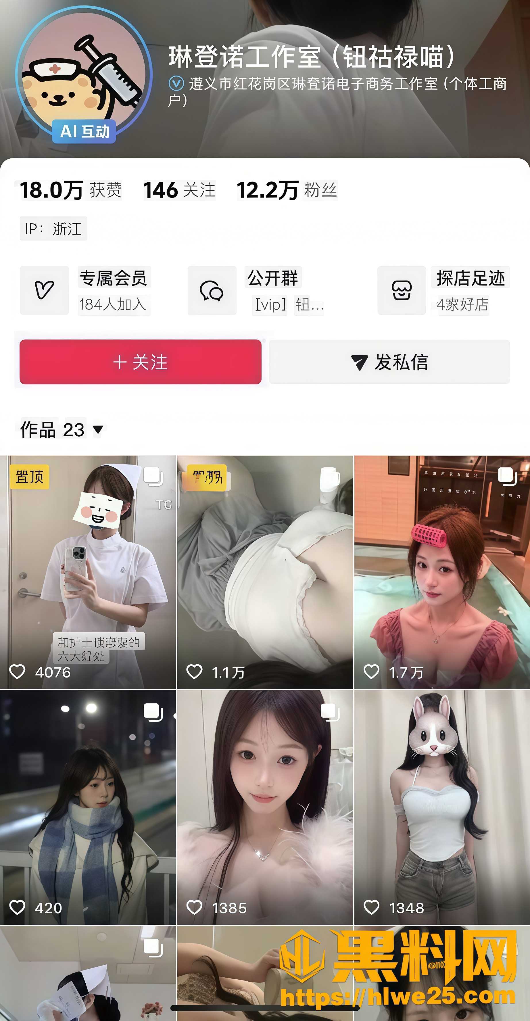 抖音高颜值御姐 琳登诺工作室/钮祜禄喵 道具自慰淫水四溢 福利新作曝光