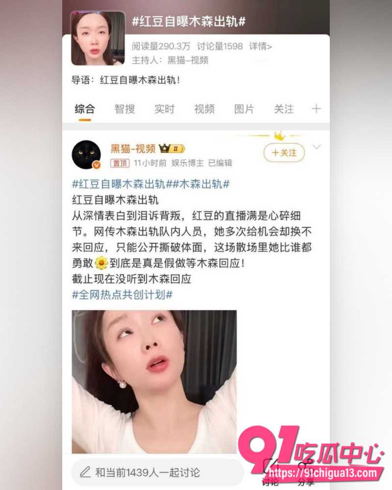 抖音网红木森 被女友红豆直播曝光 不仅出轨还家暴 疑似出轨视频流出!