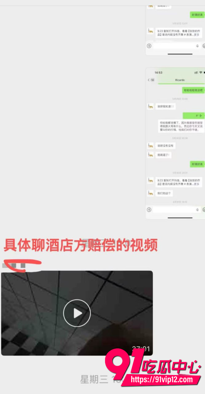 徒步圈曝出大瓜新乡凤凰男探界领航领队Ricardo彻底翻车脚踏多条船人送外号新乡罗志祥23
