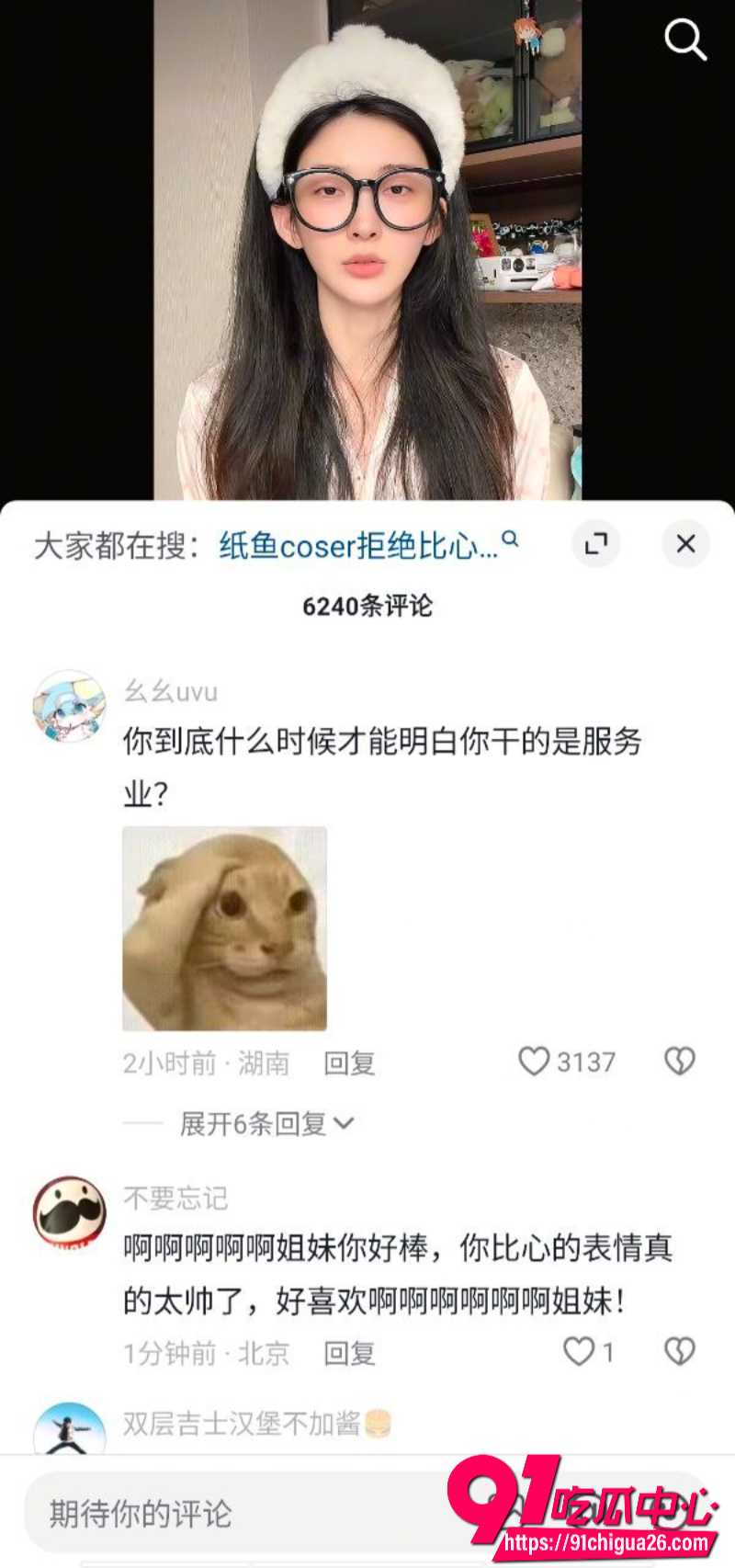 王者荣耀世界上海活动 纸鱼coser拒绝男粉丝比心 甩锅美女coser情商低 线下合影变社死全程