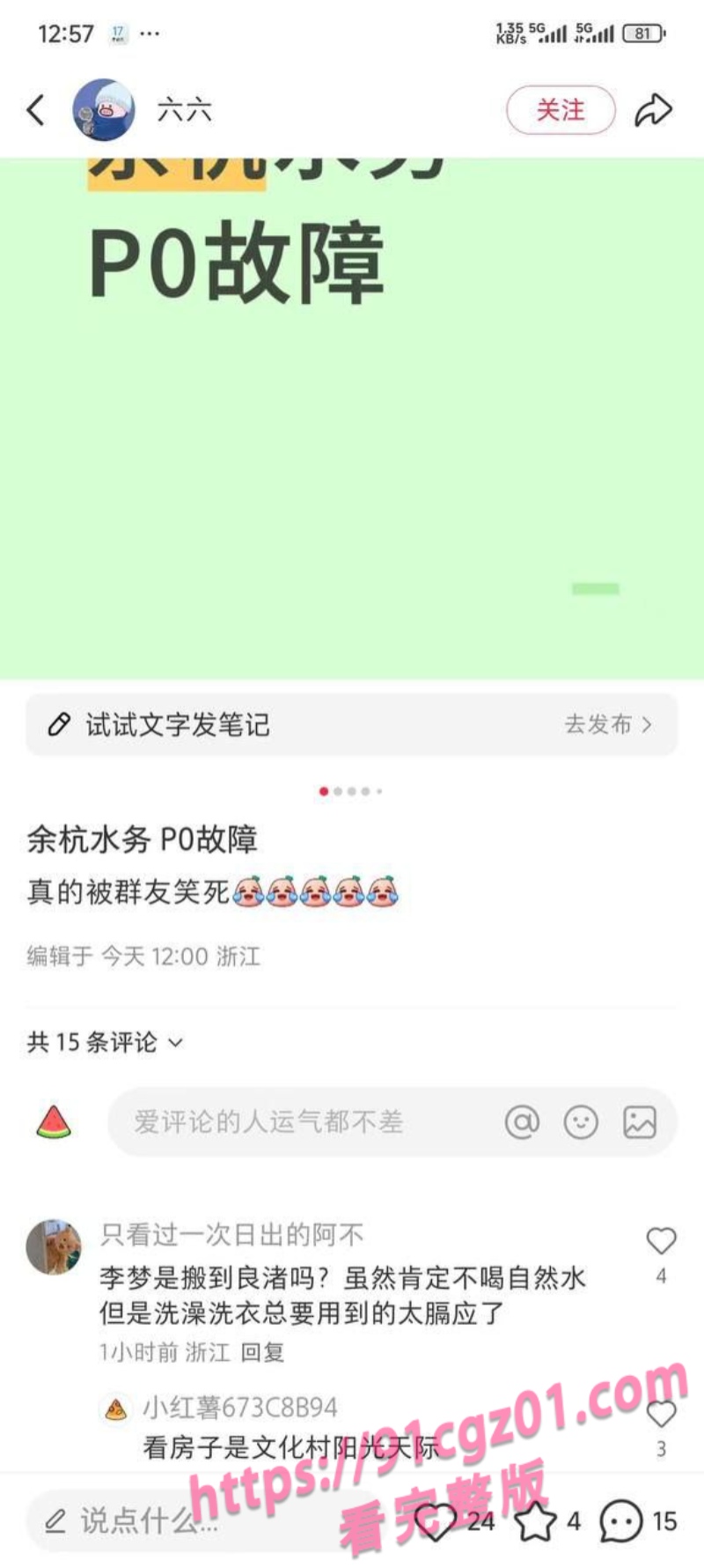 杭州水务 5