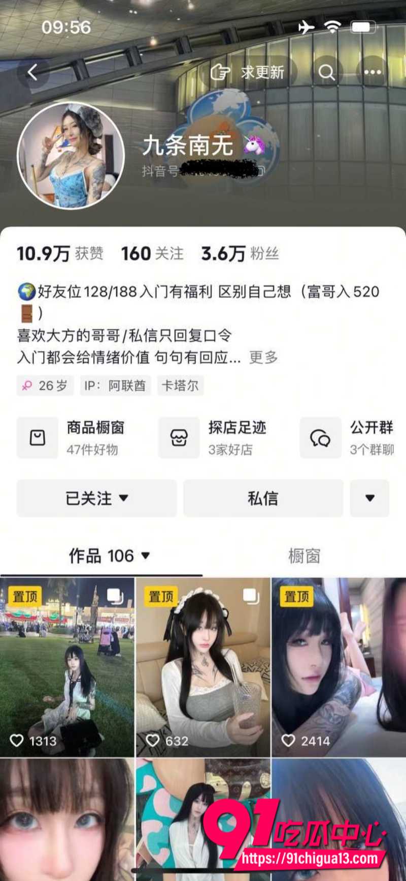 抖音纹身网红九条南无 一月定制福利流出 全裸自慰高潮到翻白眼！