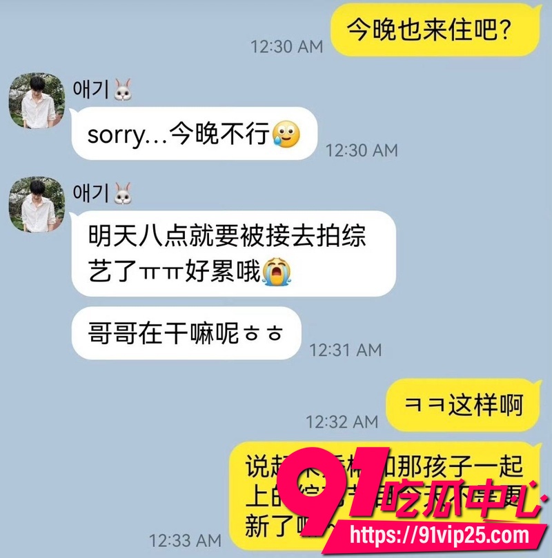 2026年韩国男团TXT队长崔秀彬 被前男友实名爆料出轨 聊天记录曝光脚踏多船 与队友崔然竣亲密学舞引全网热议28 2026年韩国男团TXT队长崔秀彬 被前男友实名爆料出轨 聊天记录曝光脚踏多船 与队友崔然竣亲密学舞引全网热议28