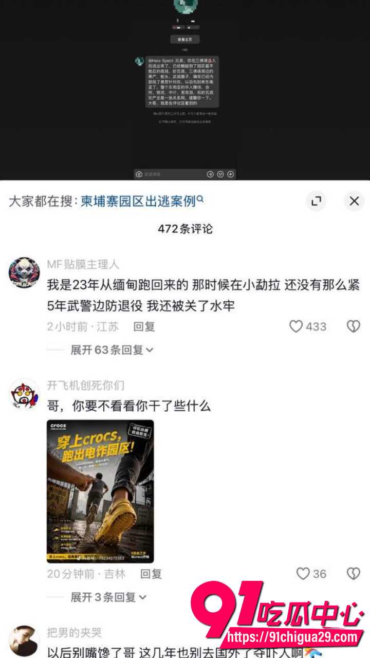 抖音博主钱满满被骗进三佛塔园区6