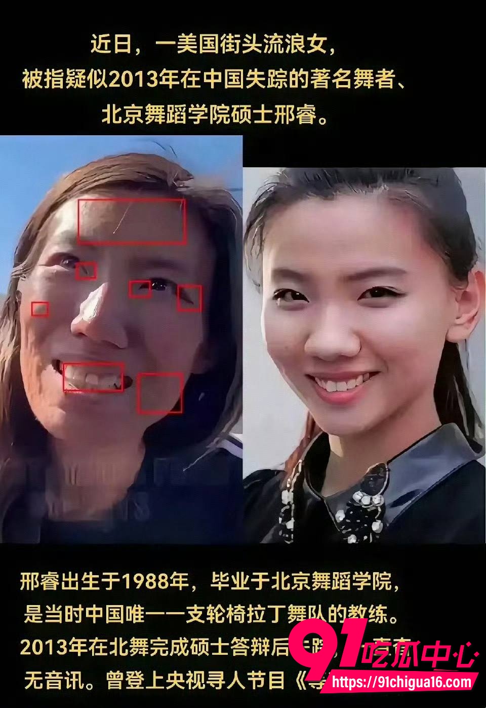 北京舞蹈学院硕士邢睿12 北京舞蹈学院硕士邢睿12