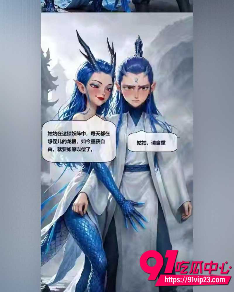 敖丙长图 2 敖丙长图 2